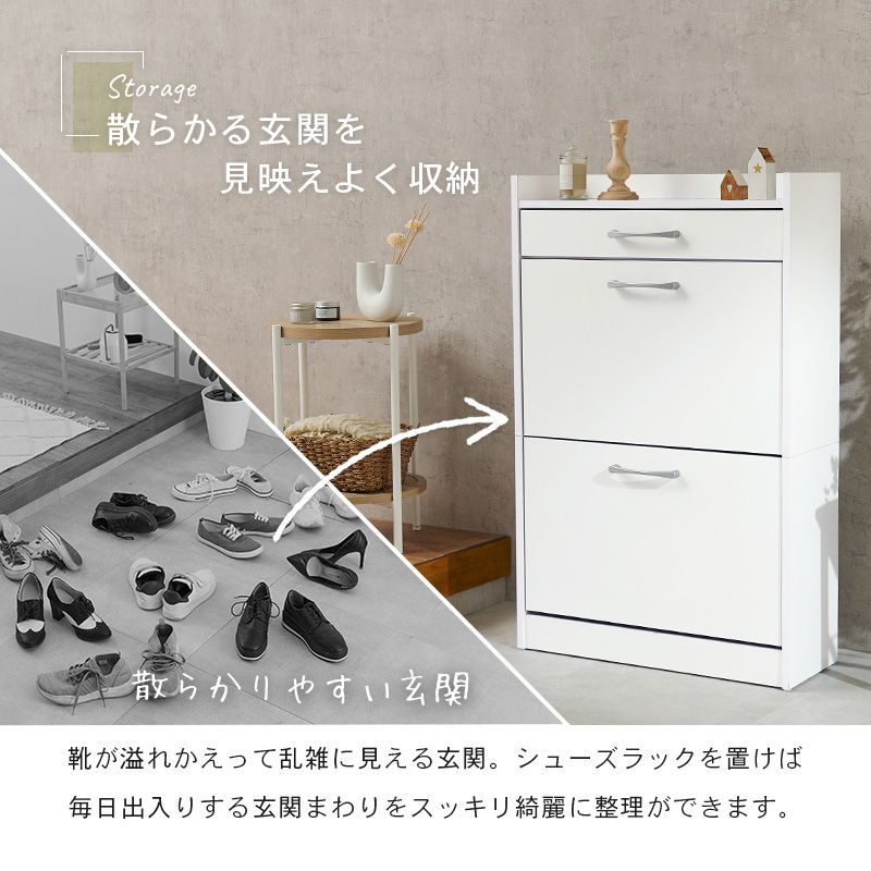 シューズボックス