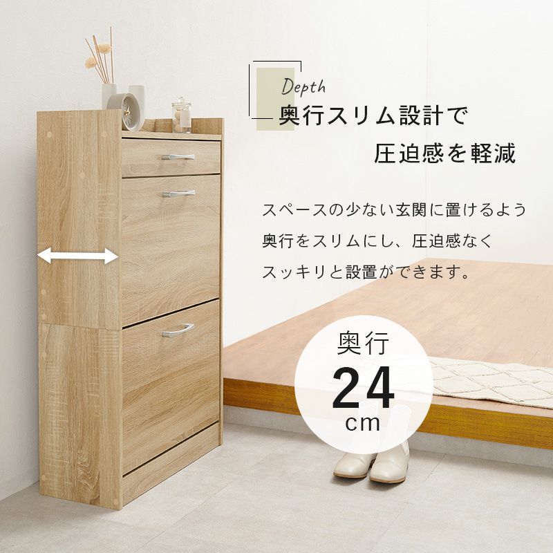 シューズボックス