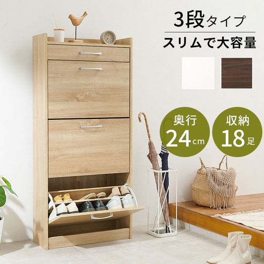 シューズボックス