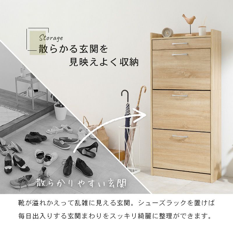 シューズボックス