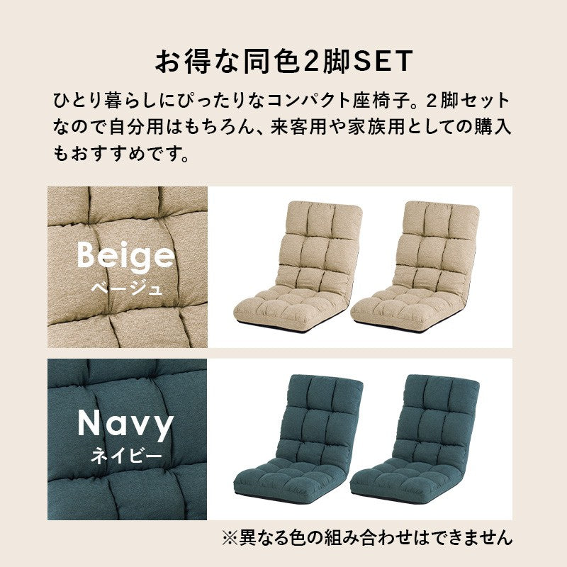 座椅子