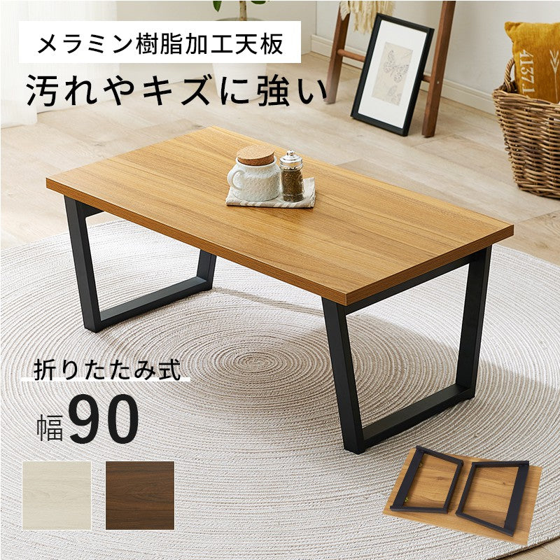 ローテーブル