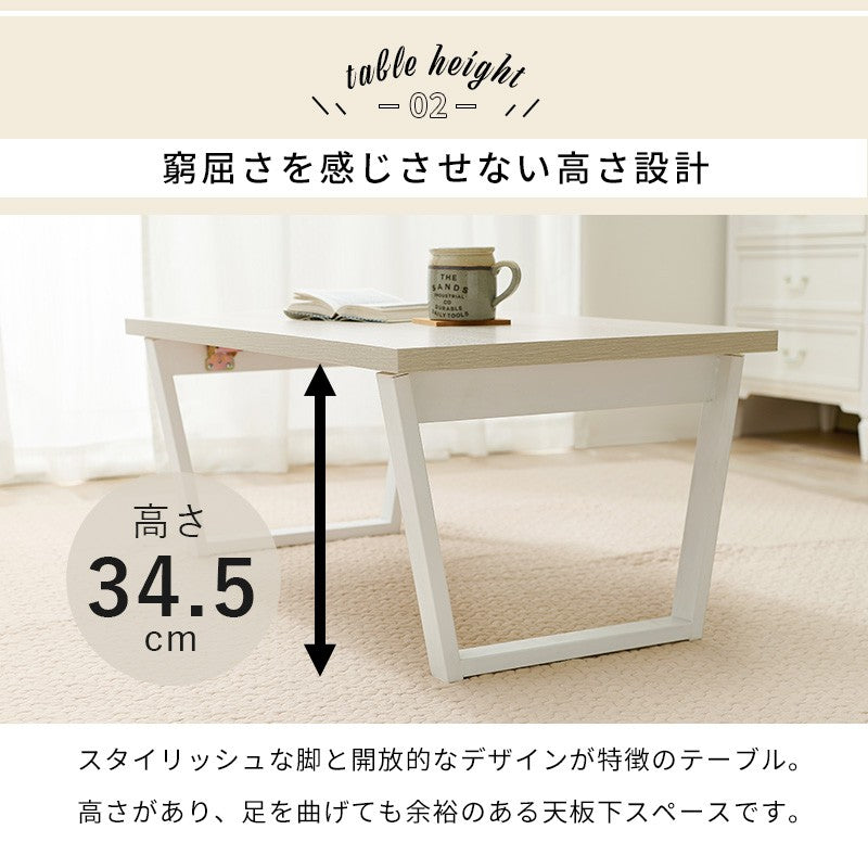 ローテーブル