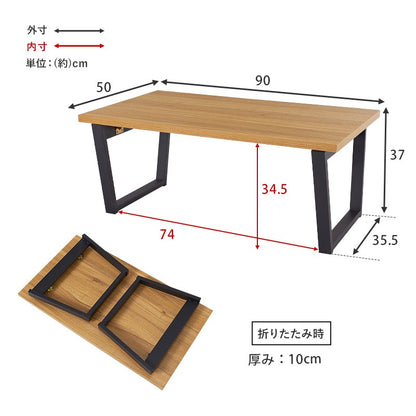 ローテーブル