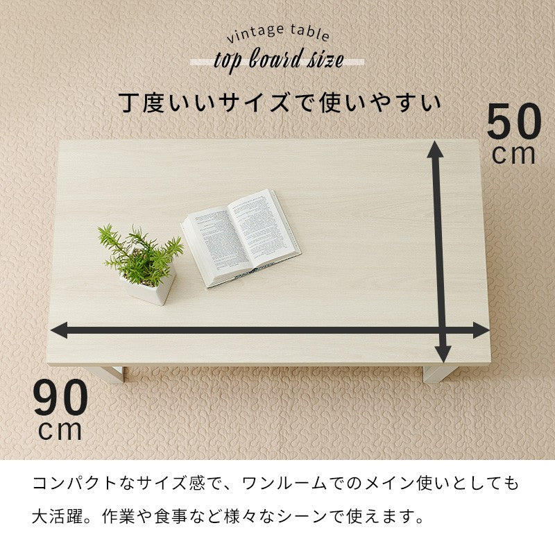 ローテーブル