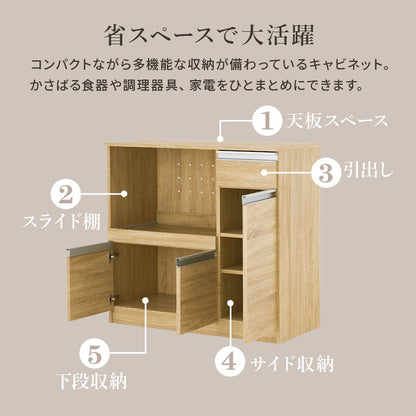 レンジ台食器棚