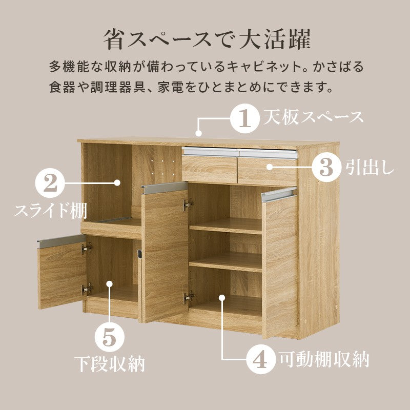 レンジ台食器棚