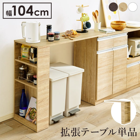 キッチンカウンター