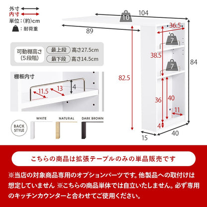 キッチンカウンター