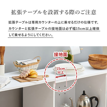 キッチンカウンター