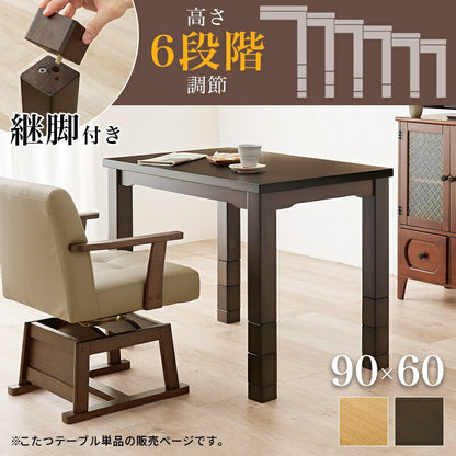 ダイニングこたつ