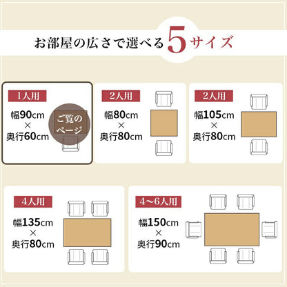ダイニングこたつ