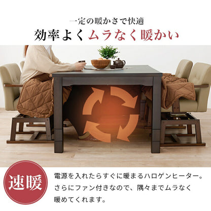 ダイニングこたつ