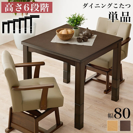 ダイニングこたつ