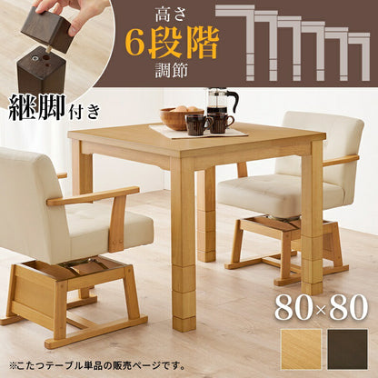 ダイニングこたつ