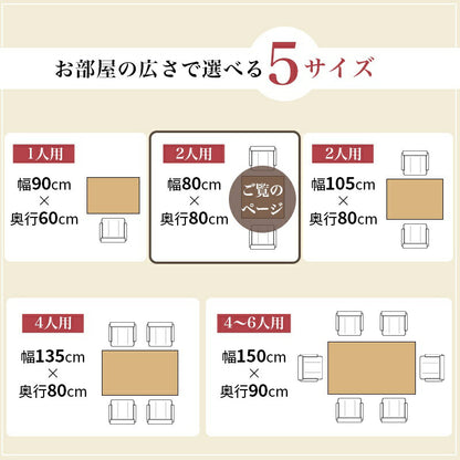 ダイニングこたつ