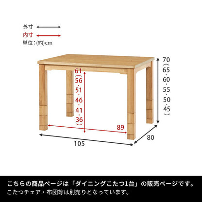 ダイニングこたつ