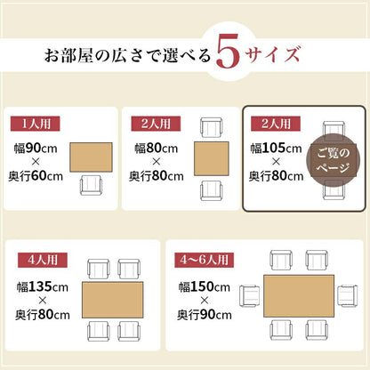ダイニングこたつ