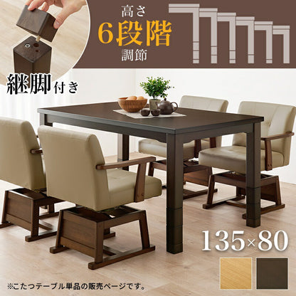 ダイニングこたつ