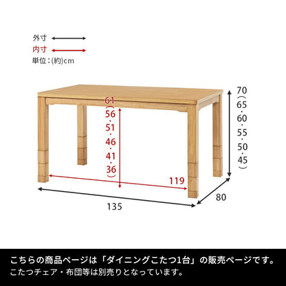ダイニングこたつ