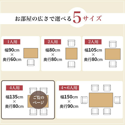 ダイニングこたつ