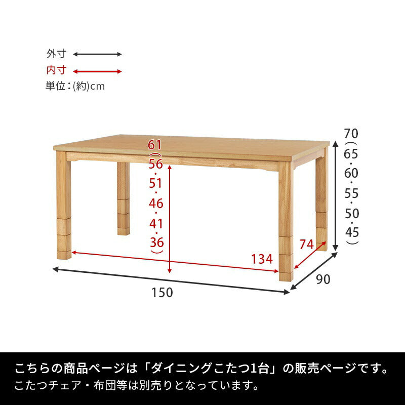 ダイニングこたつ