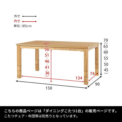 ダイニングこたつ