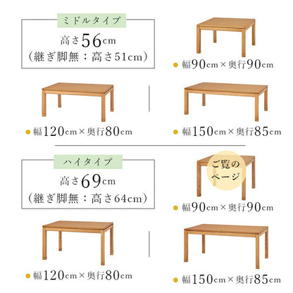 こたつテーブル正方形ハイタイプダイニング90×90ダイニングこたつこたつテーブル大きめ北欧9090コタツオールシーズン高さ調節おしゃれ一人用2人用高さ調整炬燵コタツテーブル一人暮らし軽量和室大きい電気こたつ火燵ミニ木目天然木1人用