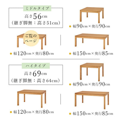こたつテーブル長方形120×80こたつテーブル大きめ北欧12080ローテーブルコタツオールシーズン高さ調節ミドルタイプおしゃれ4人用2人用高さ調整炬燵コタツテーブル一人暮らし軽量和室大きい電気こたつ火燵ミニ木目天然木1人用こたつ机