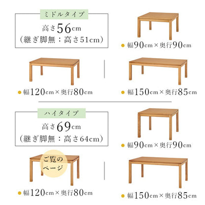 こたつテーブル長方形ハイタイプダイニング120×80ダイニングこたつこたつテーブル大きめ北欧12080コタツオールシーズン高さ調節おしゃれ4人用2人用高さ調整炬燵コタツテーブル高脚こたつ軽量和室大きい電気こたつ火燵木目天然木1人用