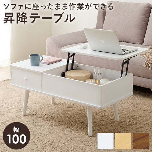 ローテーブル