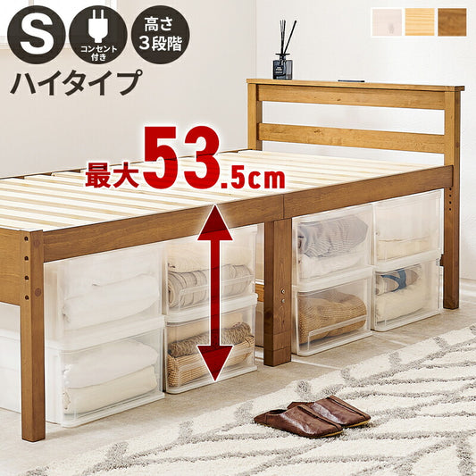 シングルベッド
