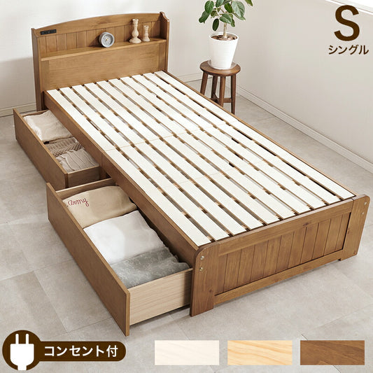 シングルベッド