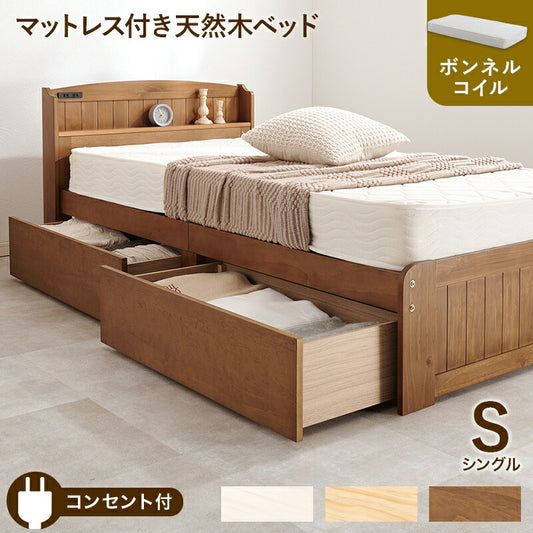 シングルベッド ボンネルコイルマットレス付