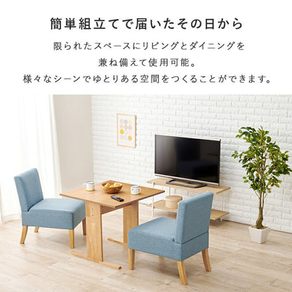 ダイニング３点セット