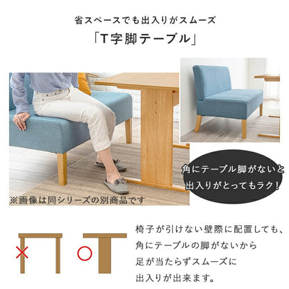 ダイニング３点セット