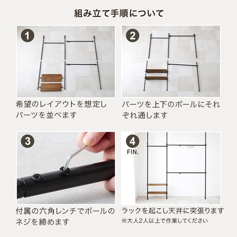 ハンガーラック