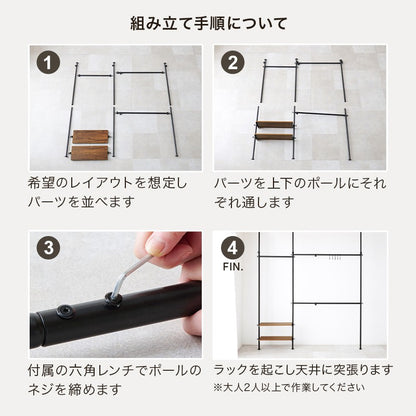 ハンガーラック