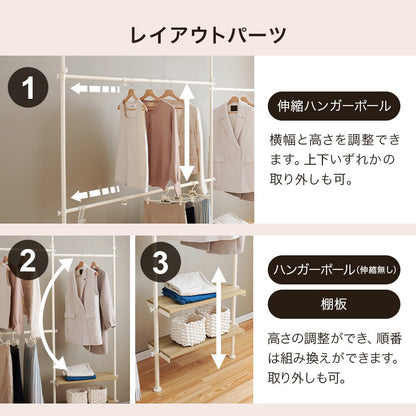 ハンガーラック
