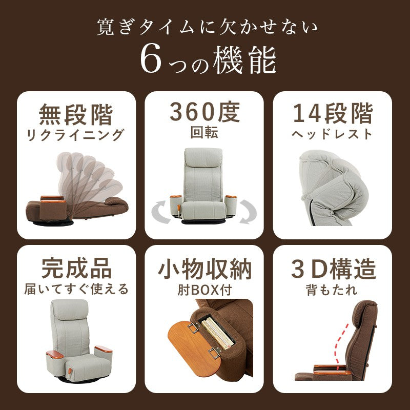 座椅子