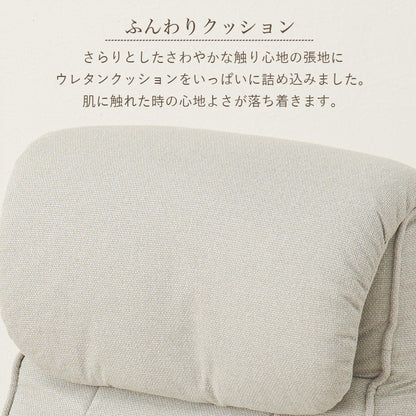 座椅子