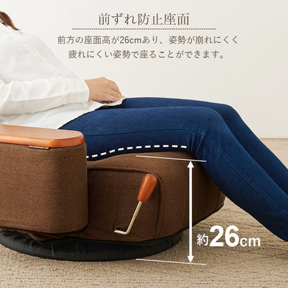 座椅子