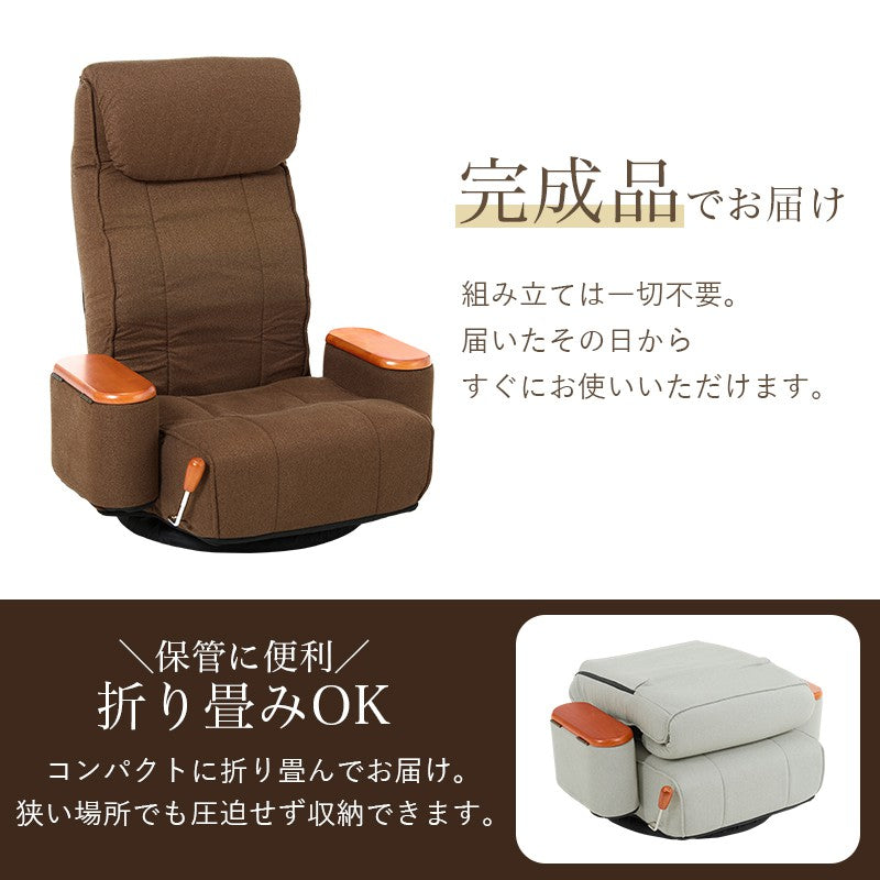 座椅子