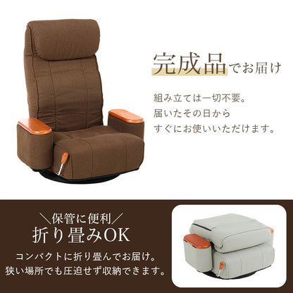 座椅子