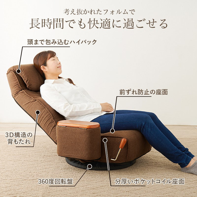 座椅子