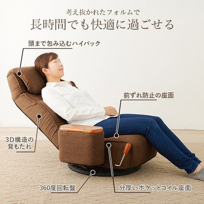 座椅子