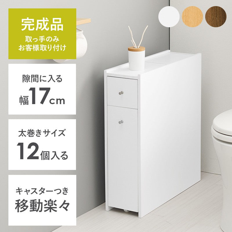 トイレ収納サニタリーチェスト