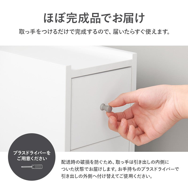 トイレ収納サニタリーチェスト