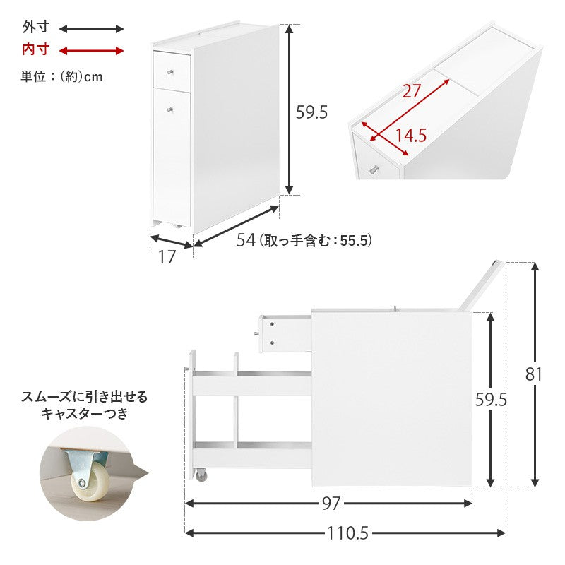 トイレ収納サニタリーチェスト