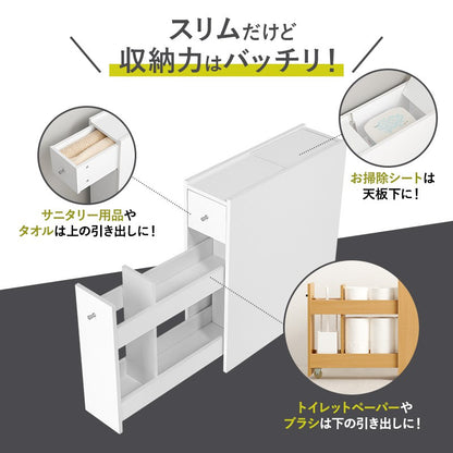 トイレ収納サニタリーチェスト